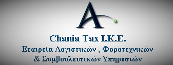 Chania Tax IKE (2).png